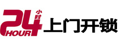金乡开锁公司